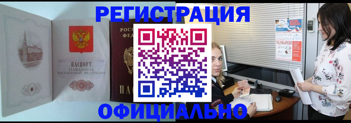 временная регистрация поиск в Балашове