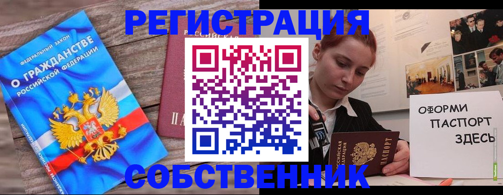 миграционный учет в Балашове